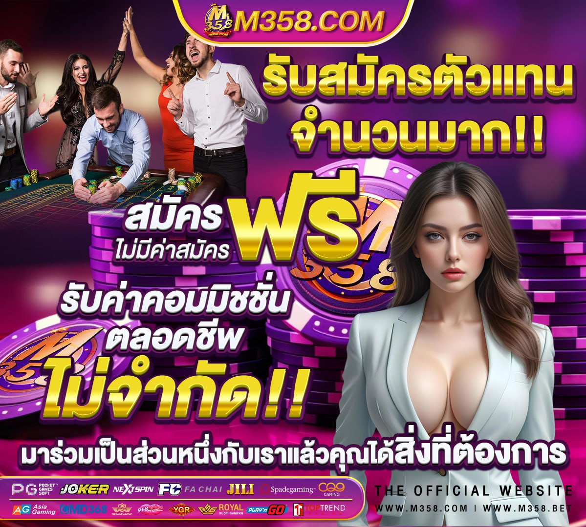 หวยมอเตอร์ไซค์